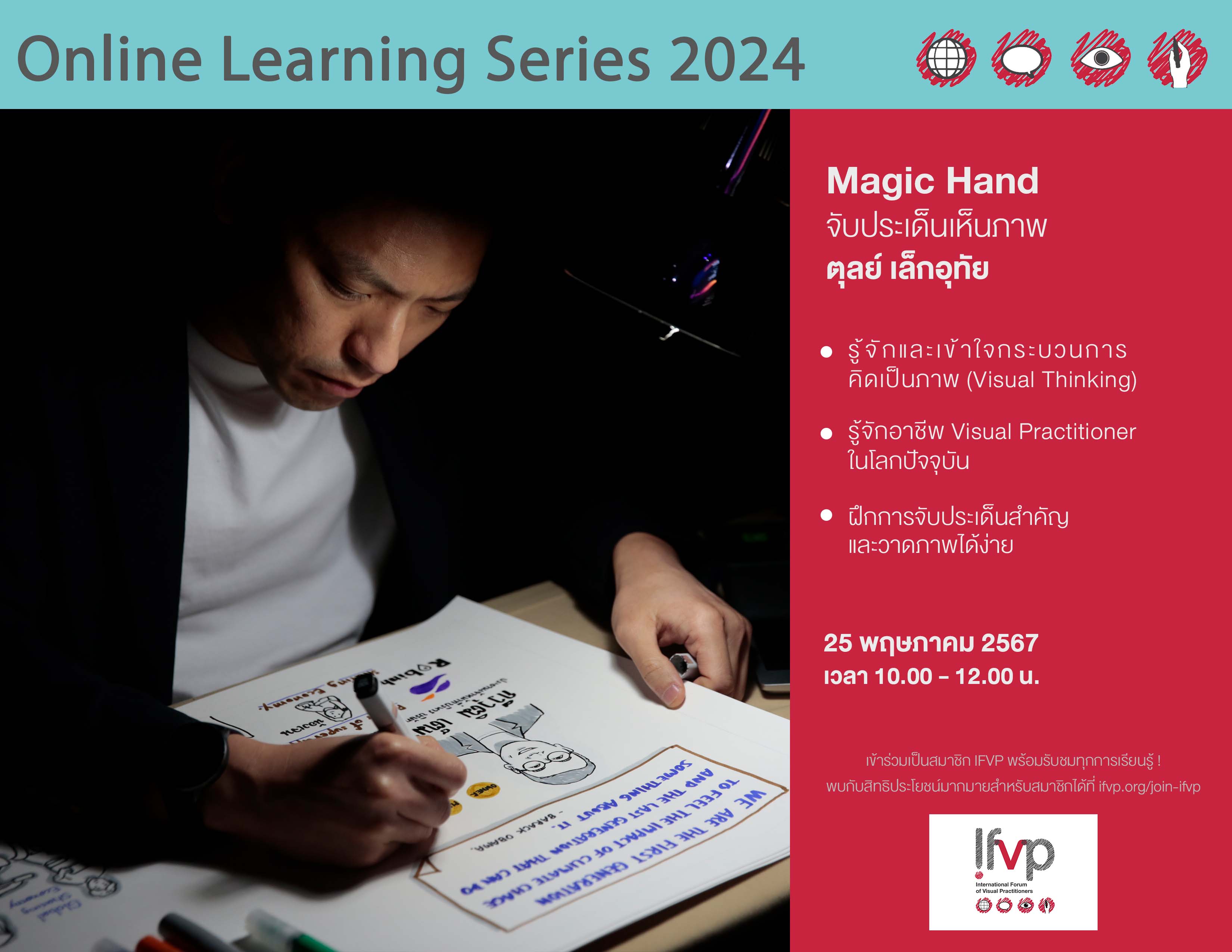 Flyer Thai version