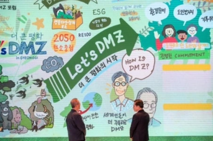 Official Blog of the Governor of Gyeonggi Province